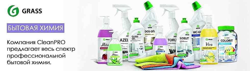 Бытовая Химия