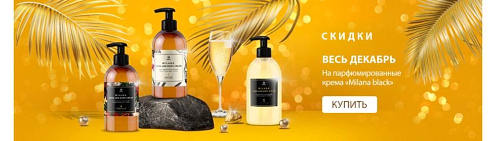 порфюм.мыла